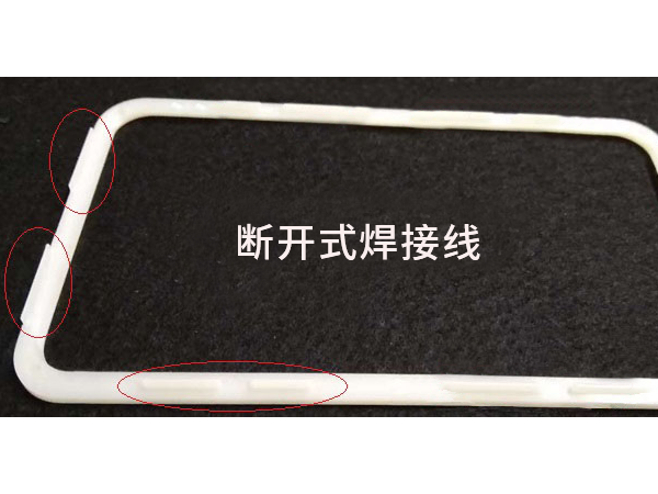 超声波焊接线是连续式好还是断开式好？