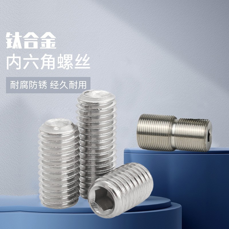 齐康超声波焊头螺丝钛合金
