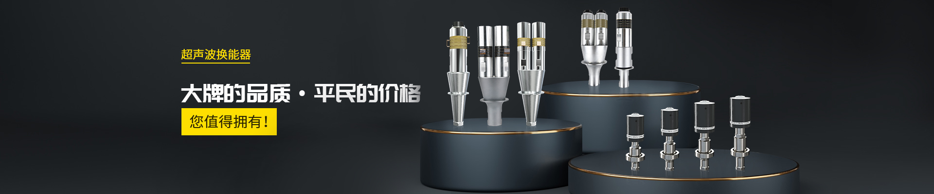 齐康超声波换能器