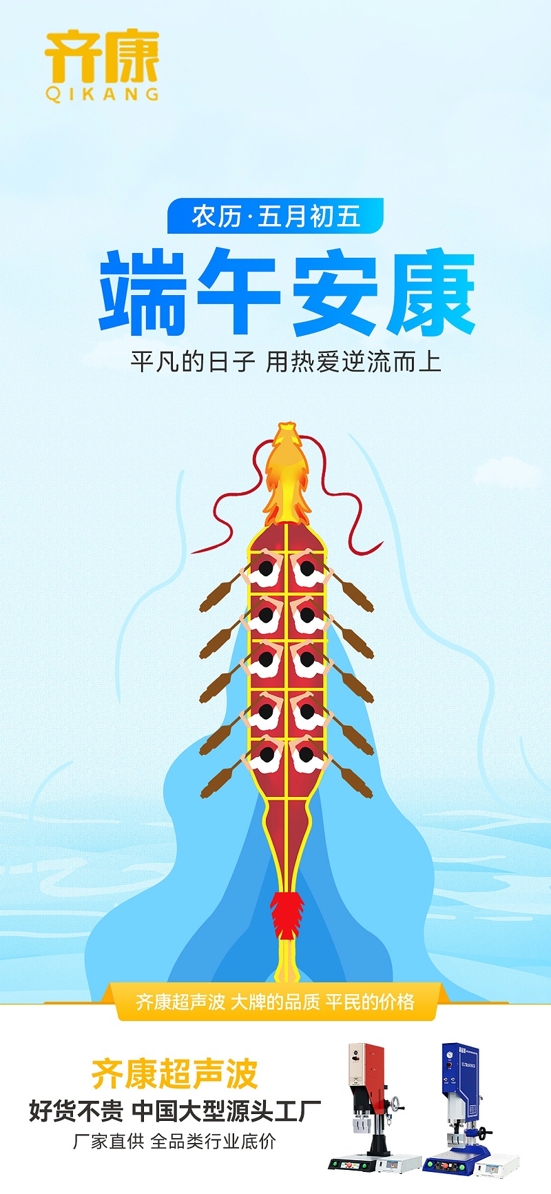 端午节海报 拷贝 3