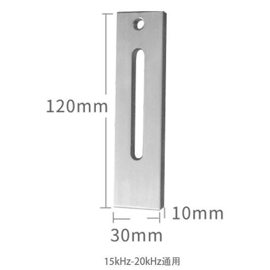 超声波压板（底模固定板）