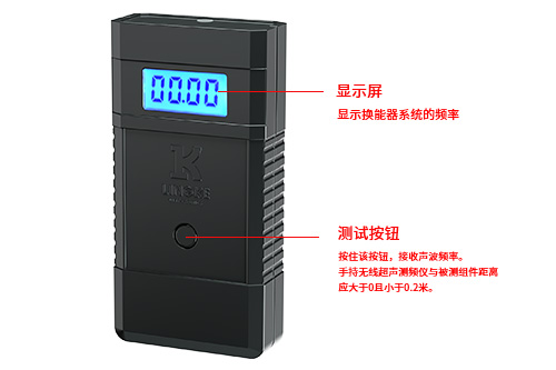 手持无线超声波测频仪 细节1.jpg