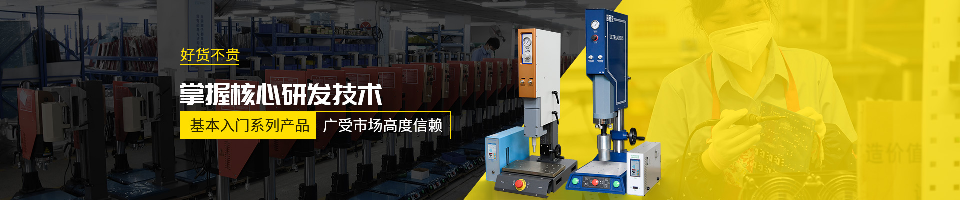 超声波焊接机  好货不贵    掌握核心研发技术    基本入门系列产品    广受市场高度信赖-齐康超声波