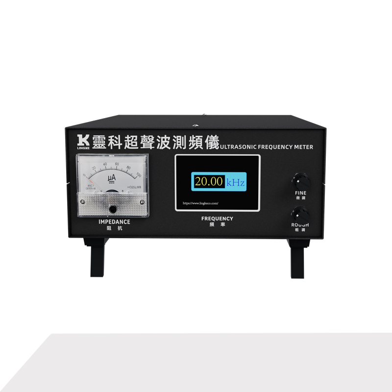 智能超声波测频仪