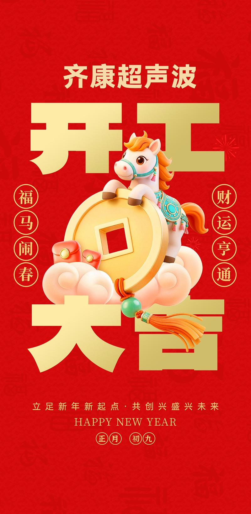 微信图片_20260225172426_1792_33