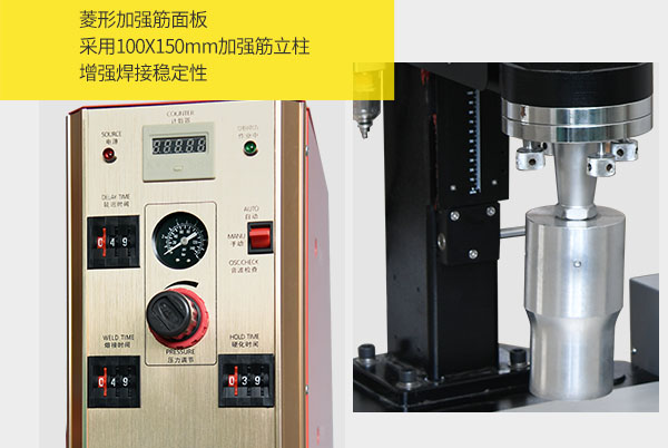 超声波焊接机产品特点
