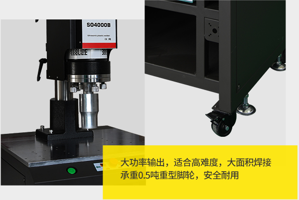 超声波焊接机产品特点