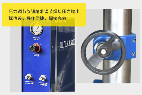 超声波焊接机产品特点