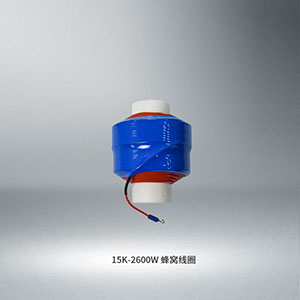 15K2600WSO2000EASY连振 蜂窝线圈 